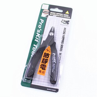 台湾宝工进口斜咀钳5寸防静电薄刃斜口钳斜嘴钳电子剪钳1PK 101