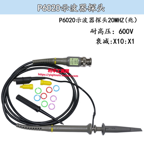 示波器探头P6040/P6060/P6100/P6150示波器表笔正品20-300MHZ