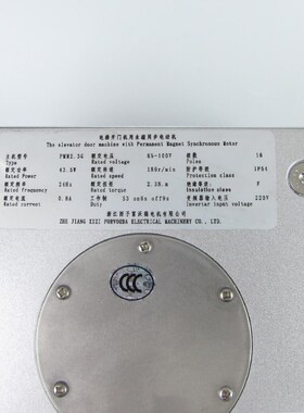 电梯门机电动机BM14743 PMM2.3G 5.0G EASY-CON西子奥的斯门电机