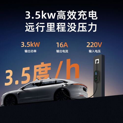适用于创维HTi新能源电动汽车充电枪器桩家用便携式随车充免接地