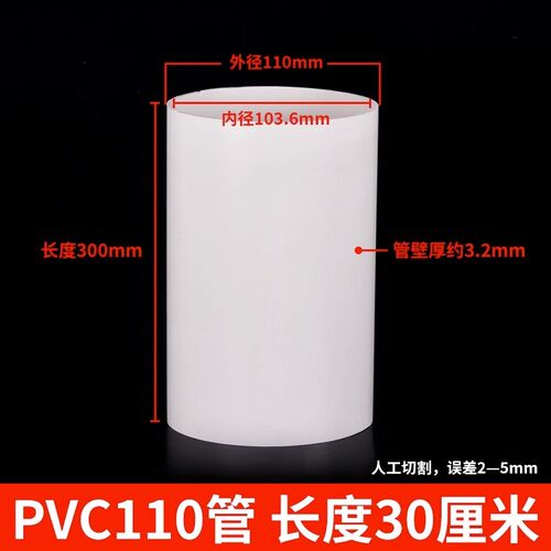 油烟管160mm污水管110mmpvc排水管配件75通风管白塑料管排风管