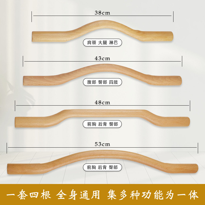 榉木擀筋棒全身按摩刮痧富贵包神器肩颈疏通家用肚子腿部美容院用