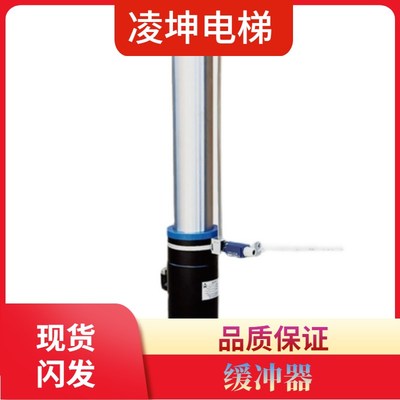 电梯液压油压缓冲器 河北东方富达YH28/175 YH29/425 YH30/270