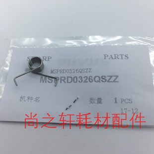 2628 3108 3508 夏普M261N 导纸板 2608N 反转门弹簧 下支架 311N