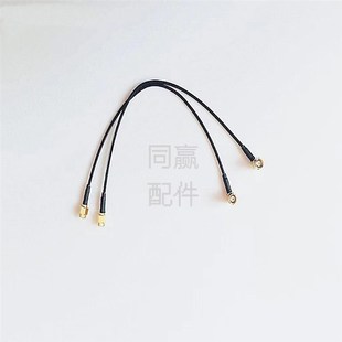 RTK天线馈线067 T16 植保无人机零配件 T20