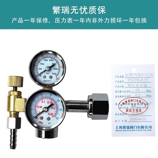 14RH 调节器4升8升W21.8 上海繁瑞标准气体减压阀YB12X 0.2T恒压式