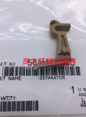 柯美 美能达BH950/1050/1051/1200原装定影上分离爪