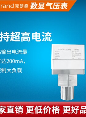 数显压力表耐腐蚀316不锈钢带485通讯高精度数字正负压力开关真空