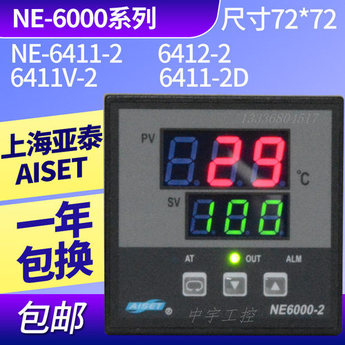 上海亚泰仪表温控器NE6411温控仪ND-6411-2D智能表NF-6411 NG-641
