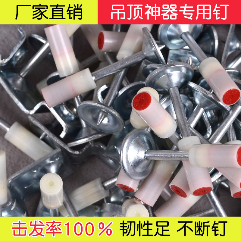 吊顶神器专用钉射钉消音王射钉32mm枪器全自动吊顶一体钉管卡钉子