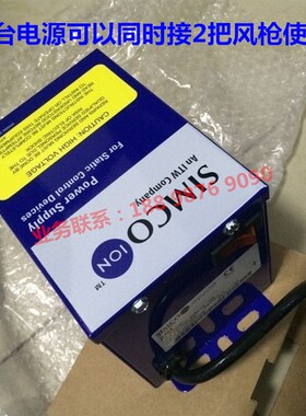 原装进口SIMCO-ION COBRA离子风枪 日本静电除尘枪 配套G265电源