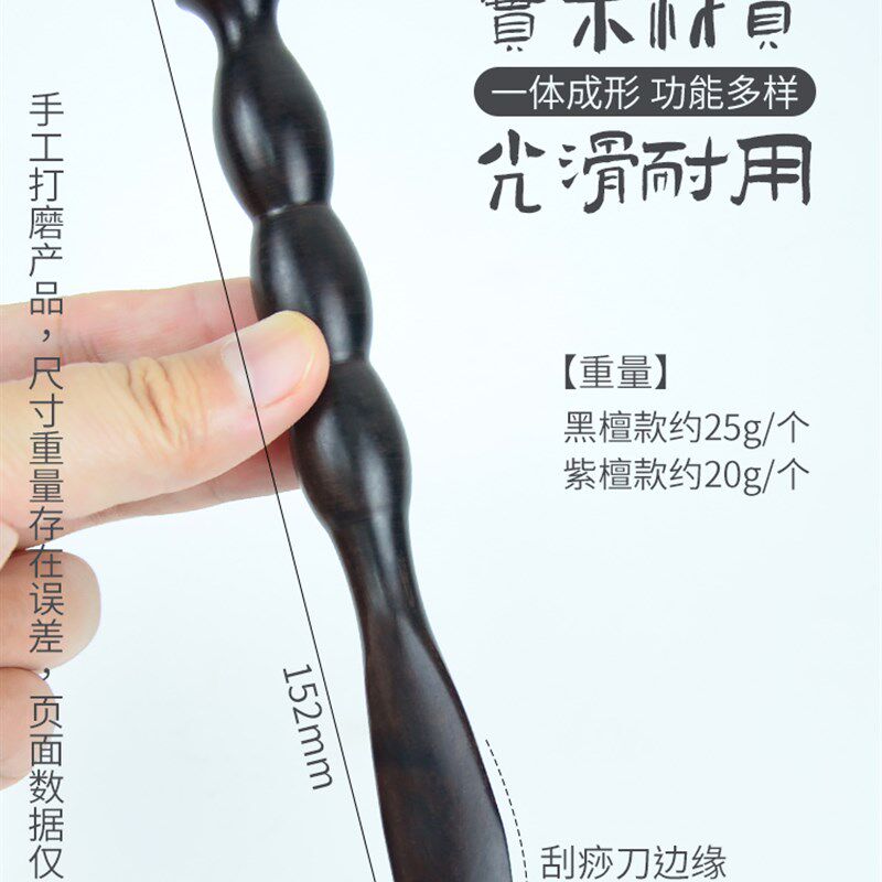 天然檀木点穴棒刮痧刀拨筋按摩全身可用实木足疗脚底穴位经络疏通