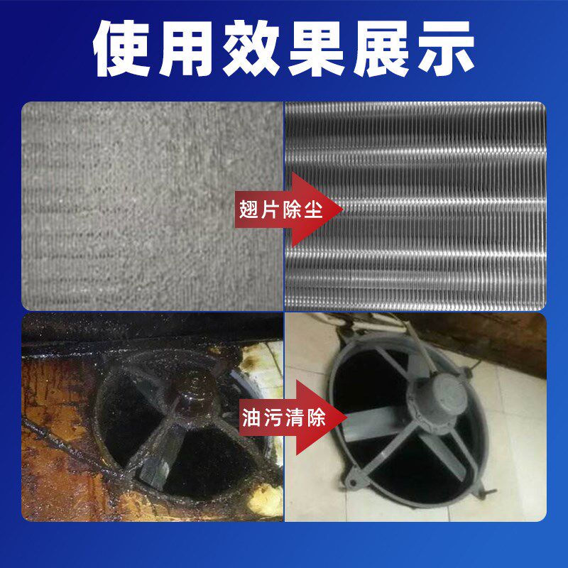 金亮空调室外机清洗剂 翅片清洗剂 除油除污 涤尘  5L 一箱5瓶