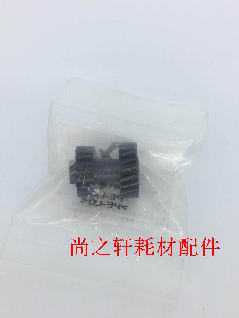 原装 东芝 181 182 212 242 221 E18 E223 E245 工字齿轮 过桥齿