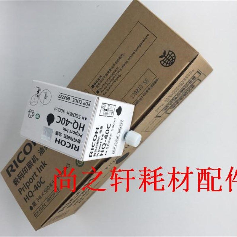 适用 理光HQ40油墨 DX-4343 4542 4543 4544CP 4510 4500原装油墨