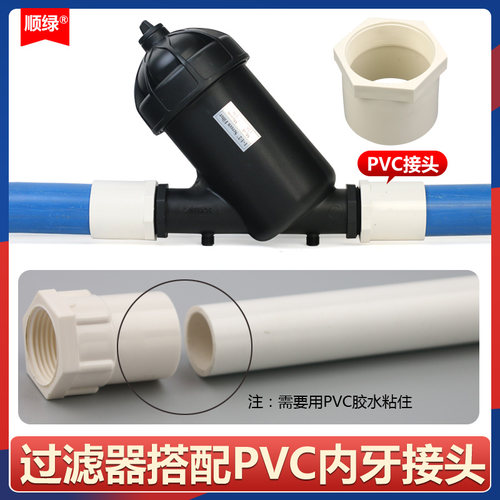 滴灌施肥过滤器抽水滴管碟片叠片式过滤器农业农用微喷