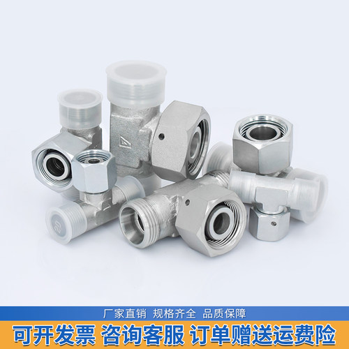 永华标准卡套式中间活接三通BC轻型BD重型24度油管碳钢液压管接头