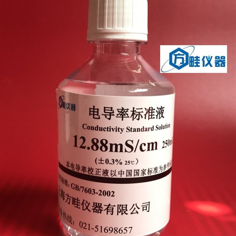 12.88S/cm电导率仪标准液12.88ms/cm 电导率校正液250ml