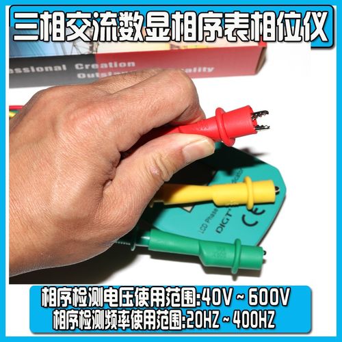 包邮SM852B 相位测试仪, 相序计 相序表 三相检测仪VC850A-II