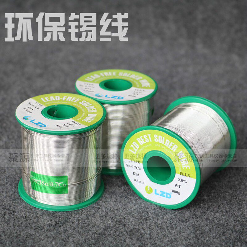 无铅松香芯焊锡丝 高亮度免洗焊锡线63/37有铅0.6 0.8 1.0mm500克