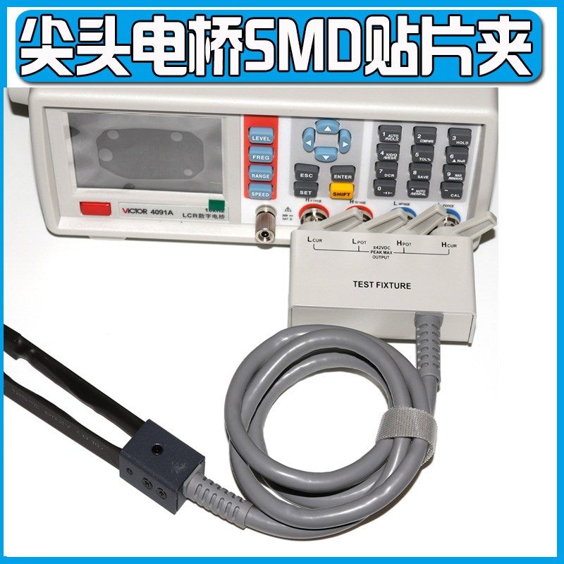 TH26009B/TH26029B数字电桥测试线尖头SMD贴片夹具贴片测试夹