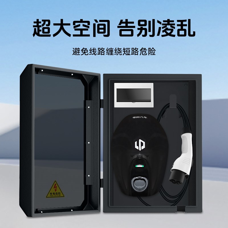 零跑充电桩保护箱立柱一体c10c11c16c01t03B10家用7kw户外防护箱