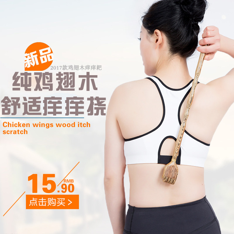 鸡翅木制痒痒挠抓痒器 背部挠痒痒扒抓背抓痒器老头乐挠痒扒实木