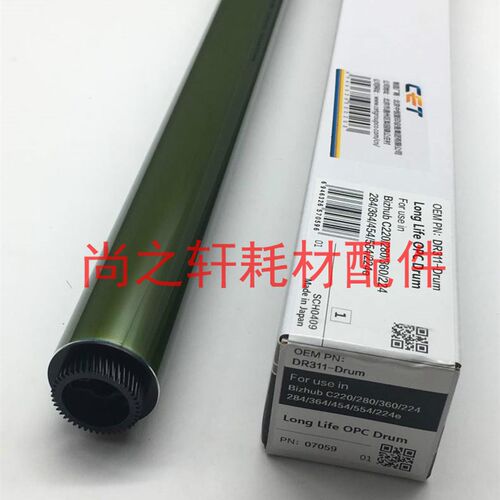 中恒 柯尼卡美能达 C220 C280 C360 C224 C284 C364 鼓芯 硒鼓