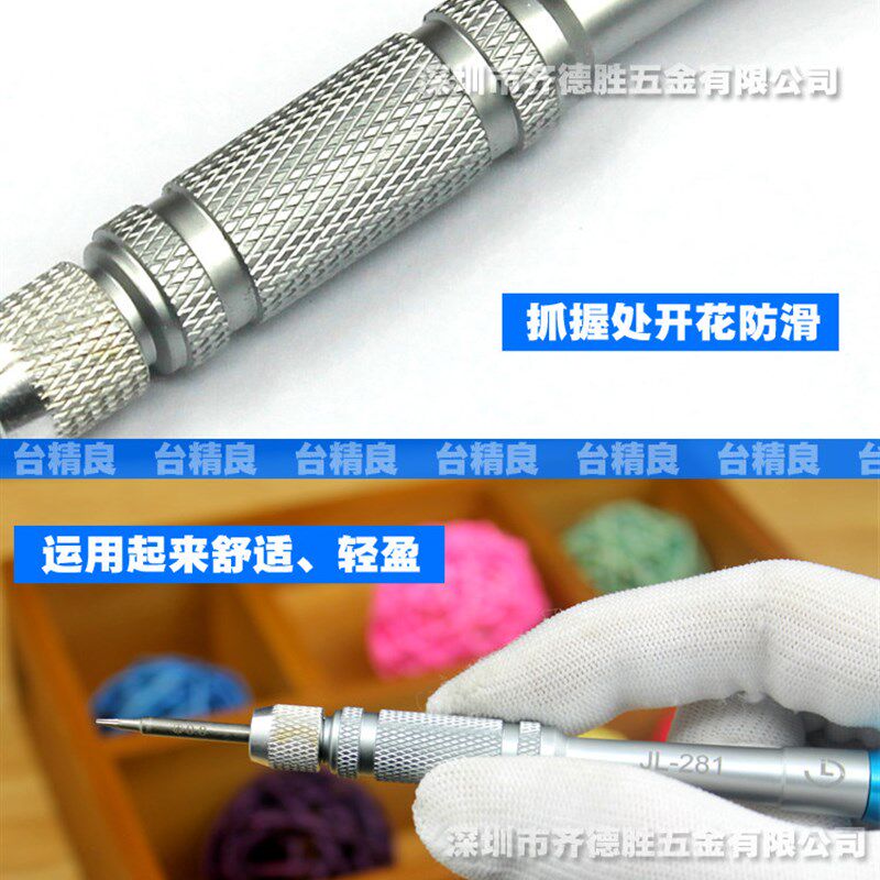 智能手机尾插五角星十字三角螺丝刀螺丝批Y型改锥拆机起子改刀