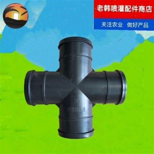 滴灌微喷水带管承插四通等径三通四通32 50 63 75水管软管连接件