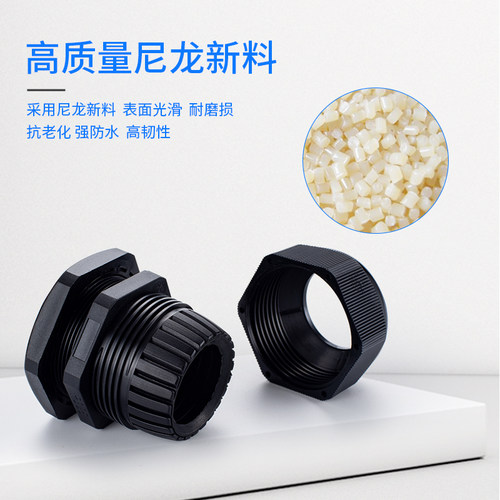 整包PG型防水电缆接头尼龙塑料密封葛兰头固定电线连接器PG7/9/11
