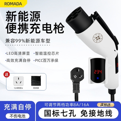 新能源电动汽车通用货车老款车便携式充电枪器桩随车充电免接地线
