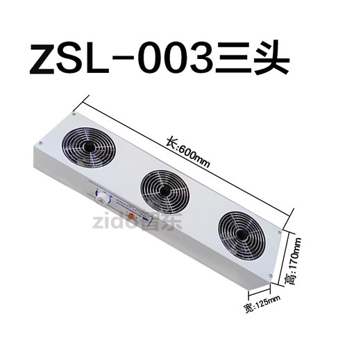 正品SL-002离子风机负离子静电消除器两个出风口悬挂式等离子风扇
