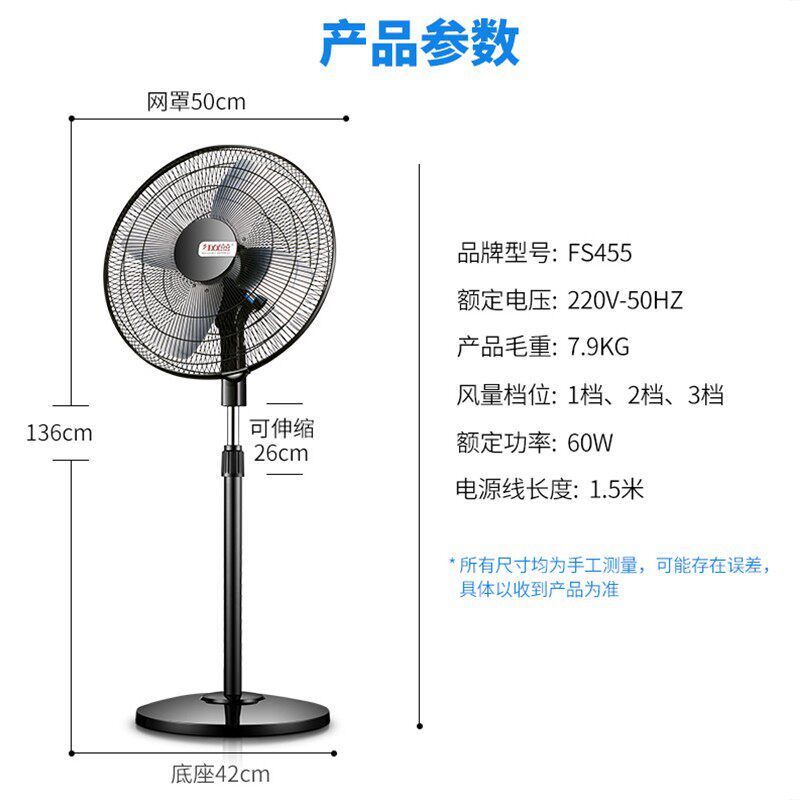 红双喜工业电风扇落地扇强力立式台式宿舍大风力家用车间工厂餐厅