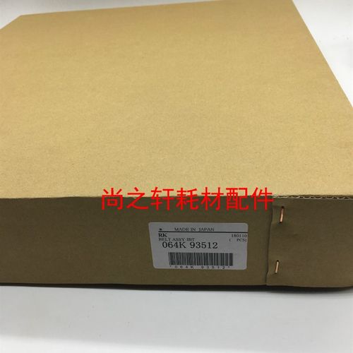 原装富士施乐 C3373 3370 3375 5575 7556 7545 转印膜 转印皮带