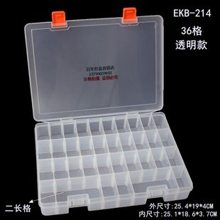 214乐高积木收纳盒36格元 EKB 件盒塑料工具箱螺丝盒配件盒 包邮 5个