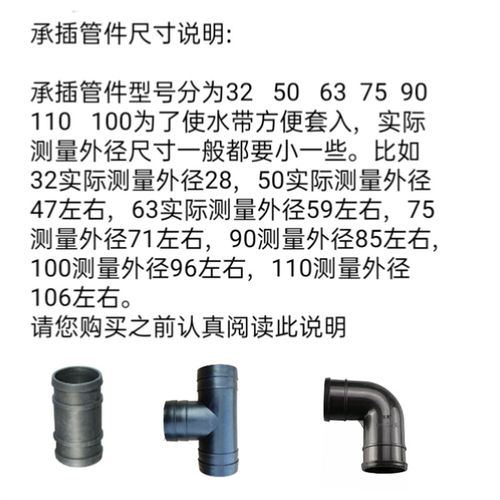 滴灌微喷水带管承插直通等径三通四通32 50 63 75水管软管连接件