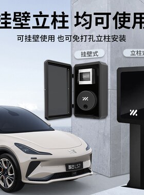 智己充电桩保护箱L7/LS7新能源电动汽车通用防护箱户外立柱防水箱