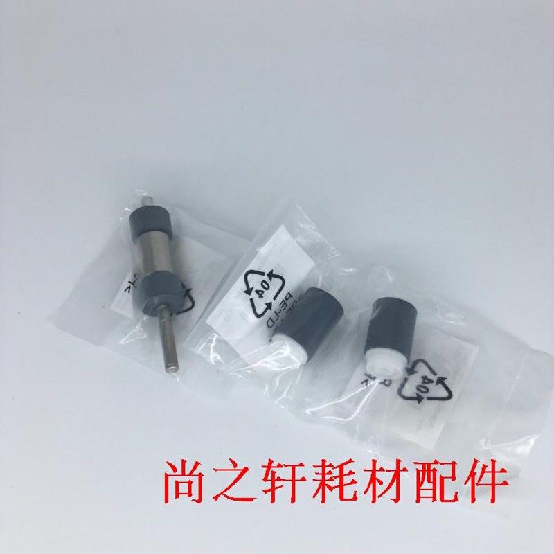 适用于 东芝 255 355 455 305 405 205 230 280纸盒搓纸轮 一套