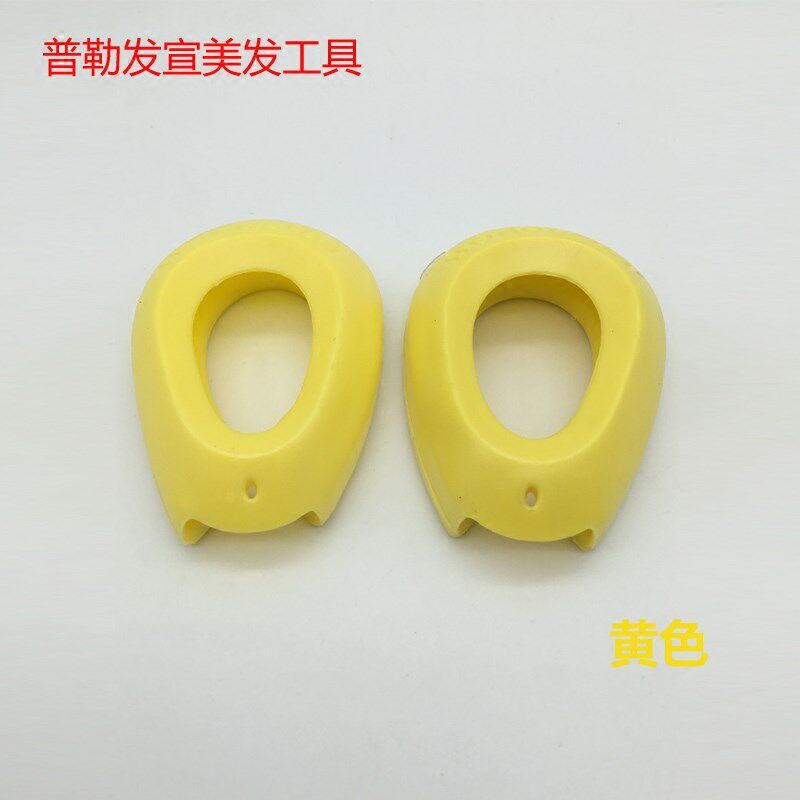 高档新款护耳防水染发耳罩美发工具DIY烫发耳套硅胶材质10副包邮