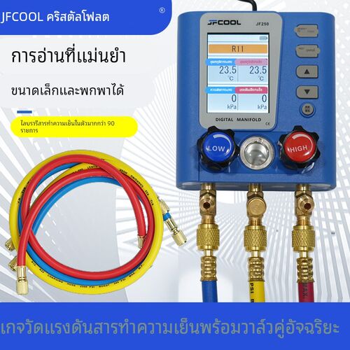 晶浮 JF250 智能双表阀 冷媒加氟压力表 空调维修精准测压工具