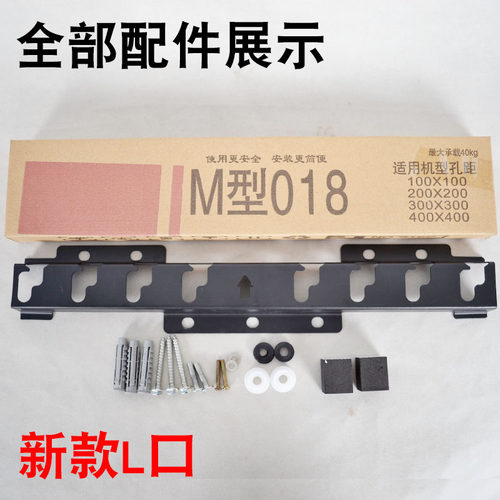 电视M型018挂架26-47-55寸液晶电视通用挂架壁挂支架配件电视支架