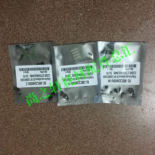 适用于施乐 DC2260CPS DCC2260 C2263 C2265硒鼓计数芯片4代 5代