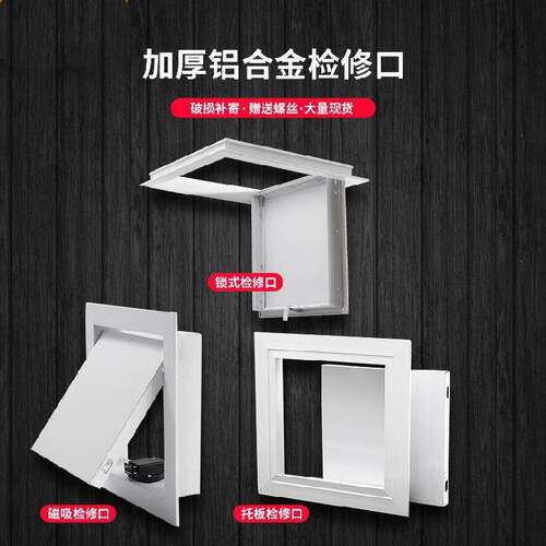空调检修口盖板吸盘式地面地砖600*600铝合金盖板带锁装饰家用300