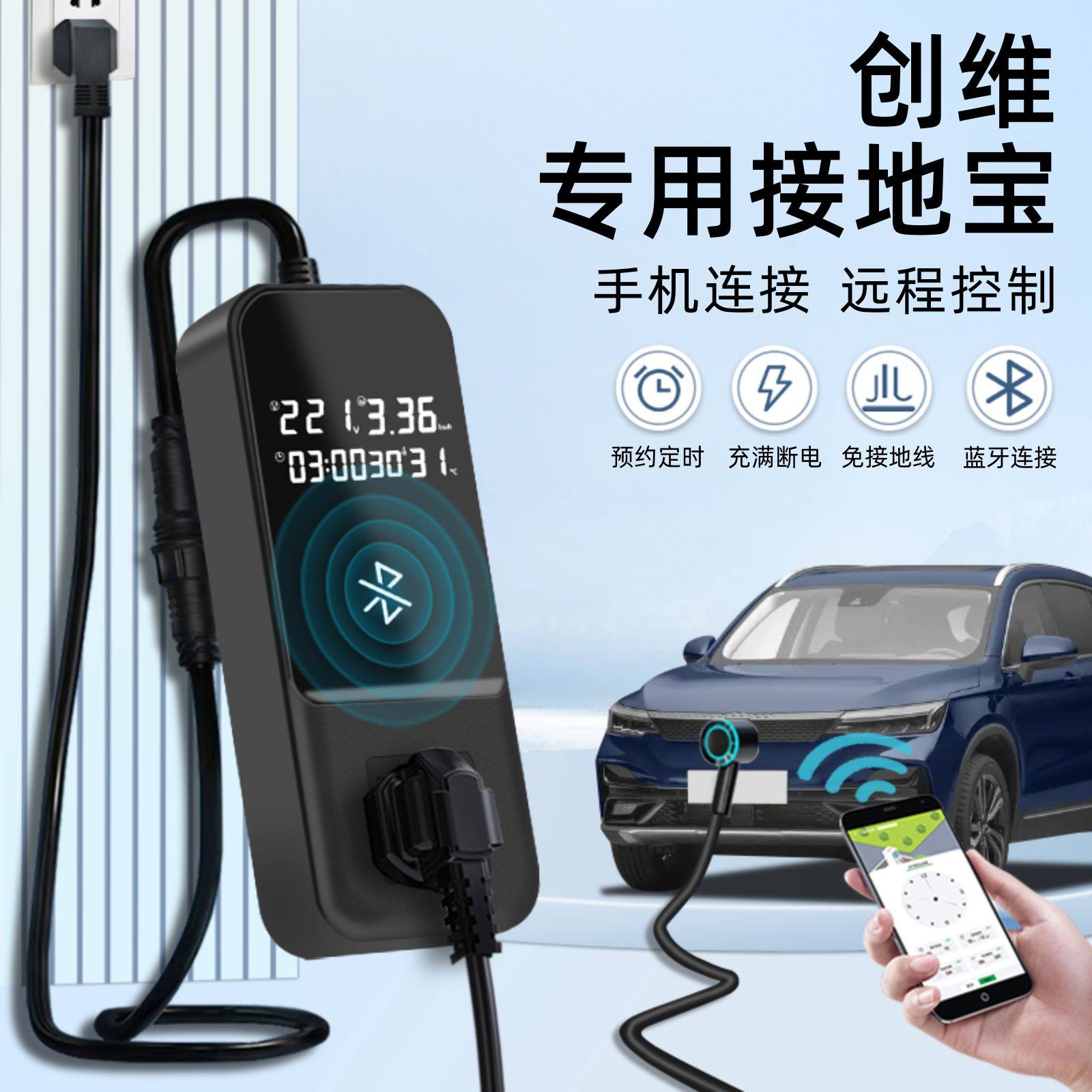 创维汽车ev6/HTi天美ET5新能源电车充电专用免地线接地宝通用插座