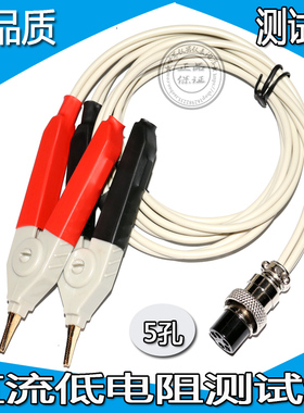 高品质开尔文低电阻测试夹线,代适用同惠TH26004A ,TH2511