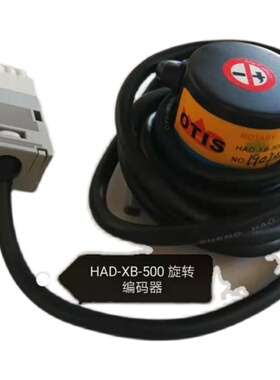 电梯配件核奥达门机编码器HAD-XB-500/CN010110118/DAA633J1全新