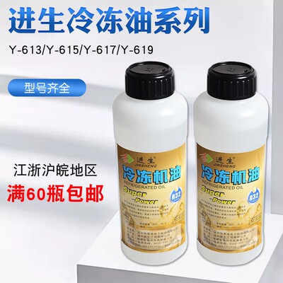 冰箱空调压缩机冷冻机油R600aR22R134AR410R32R404雪种真空泵机油