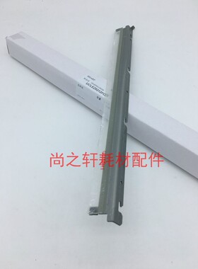 原装 夏普453U 503U 363N 453N 503N 4528 MX-500 MX-M363U 刮板