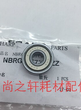 夏普MX 283 363 453 503 AR 4528 U N 定影 下辊 加压辊 轴承